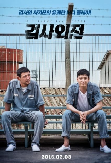 Film Terbaik Kang Dong Won (IMDb)