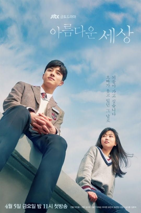 Drama Nam Da Reum (Soompi)