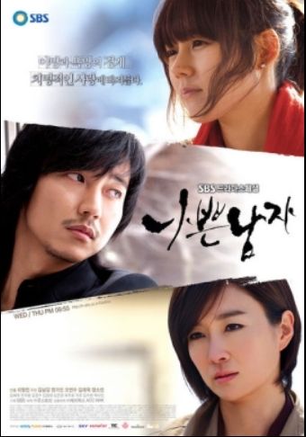 Drama Populer Han Ga In. (hancinema.net)