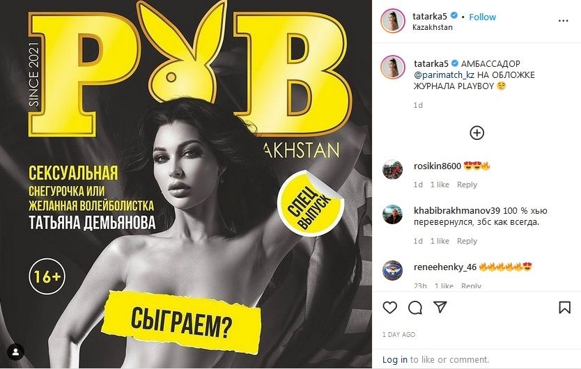 Pevoli Kazakhstan Tatyana Demyanova. [Foto: Instagram]