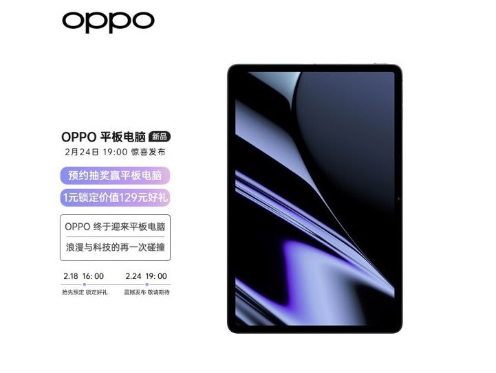 Bocoran Oppo Pad. [Mydrivers]