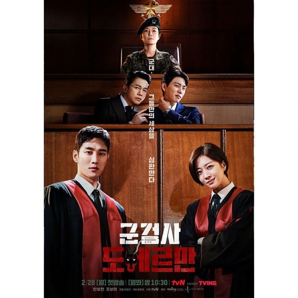 Pesona Jo Bo Ah di Military Prosecutor Doberman (Instagram/@tvn_drama)