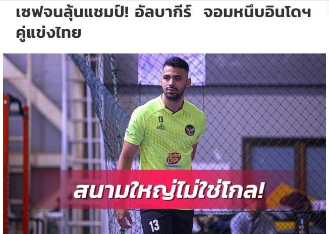 Muhammad Albagir disorot media Thailand. (Siam Sport)