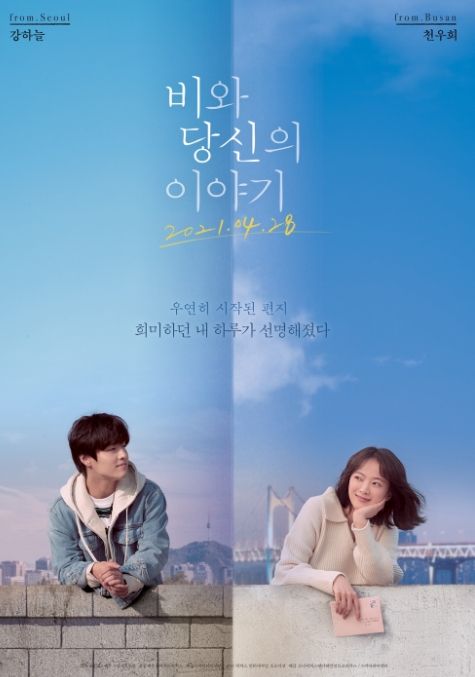 Drama dan Film Chun Woo Hee (Asianwiki)