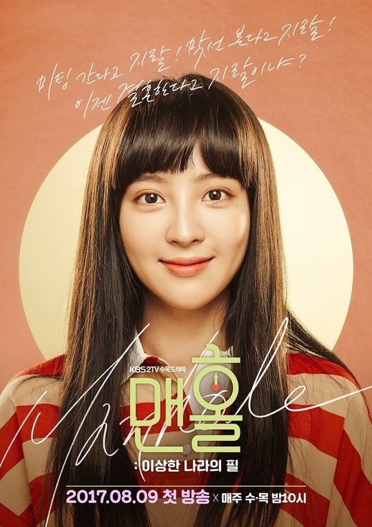 Drama Jung Hye Sung (Soompi)