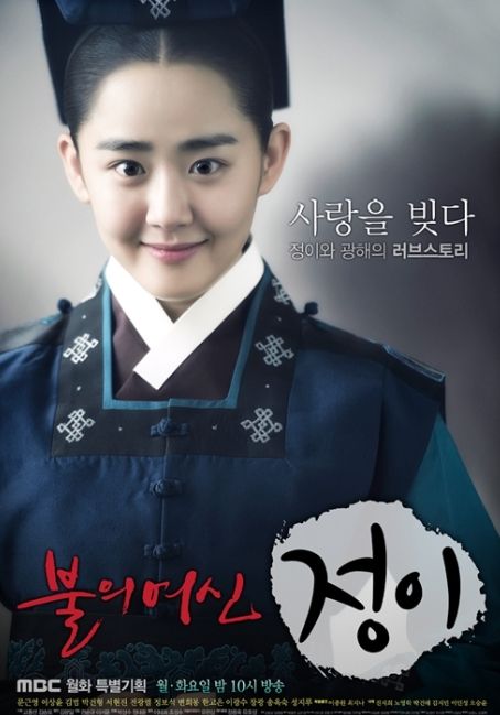 Drama Moon Geun Young (Asianwiki)