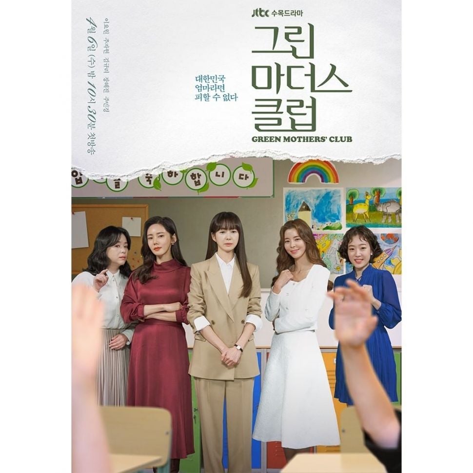 Adegan Berkesan Green Mothers' Club (Instagram/@jtbcdrama)