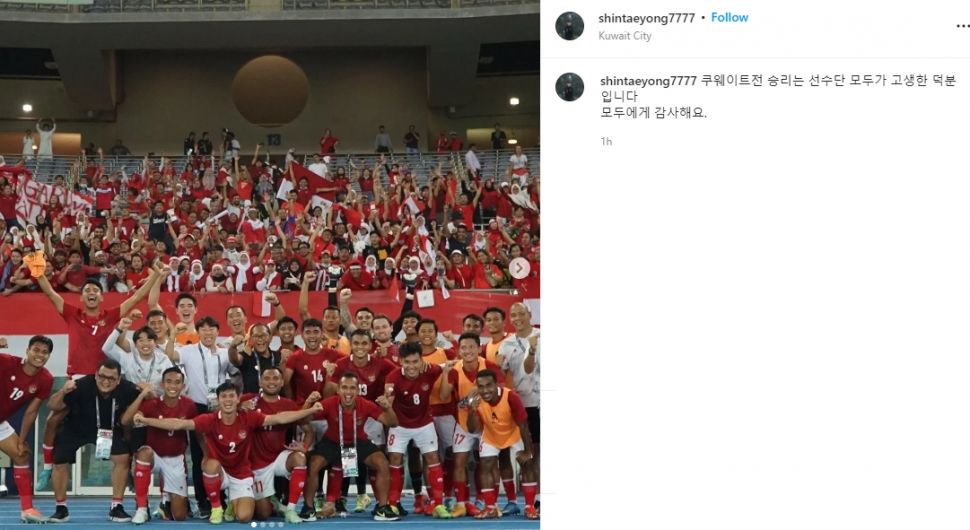 Shin Tae-yong menyebut kemenangan timnas Indonesia berkat seluruh kerja keras tim, (Instagram/shintaeyong7777)