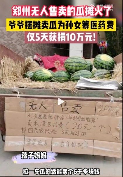 Semangka yang dijual sang kakek (Weibo)
