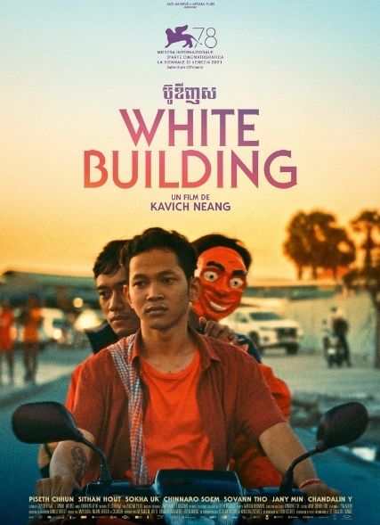 Film White Building [IMDb]