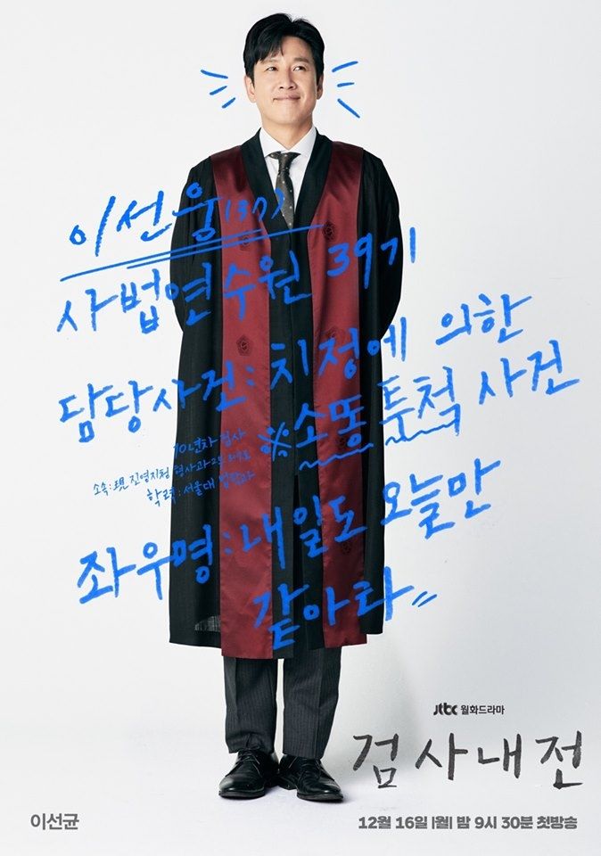 Sinopsis Diary of a Prosecutor (Soompi)