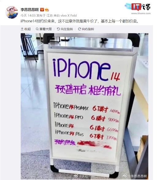 Bocoran Harga iPhone 14 [ithome.com]