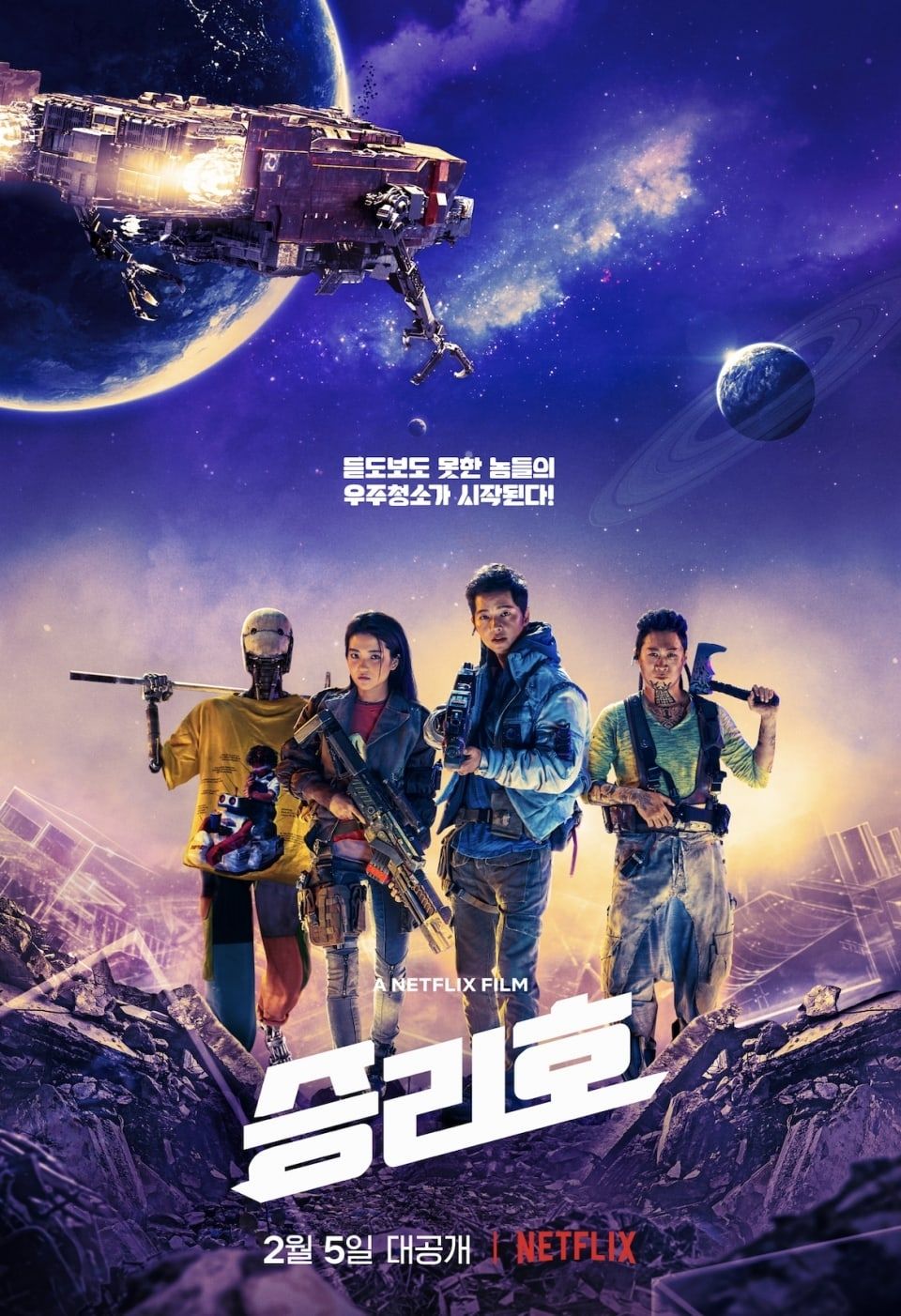 Space Sweepers (2021) Film Terbaru Song Joong Ki (Soompi)