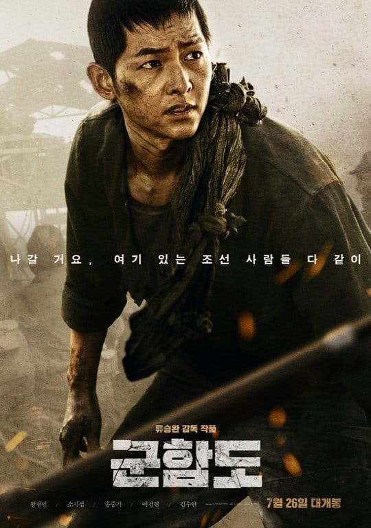 The Battleship Island (2017) Film Terbaru Song Joong Ki (Soompi)