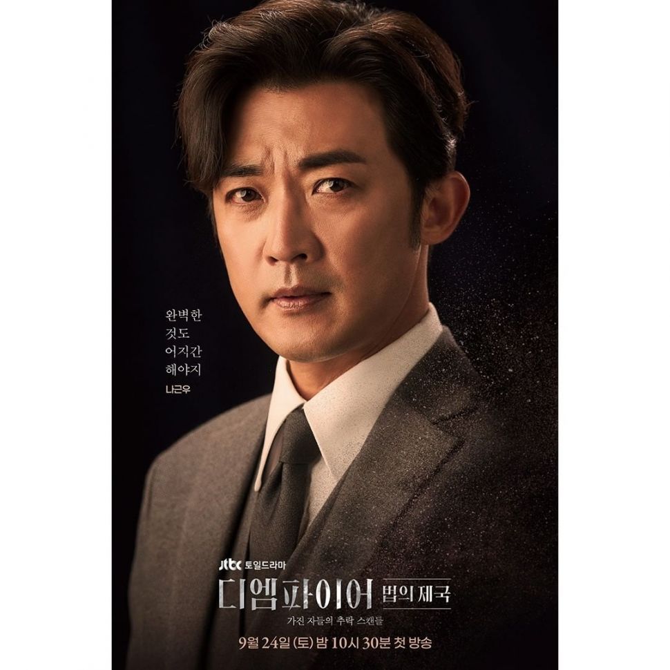 Potret Ahn Jae Wook di The Empire (Instagram/@jtbcdrama) 