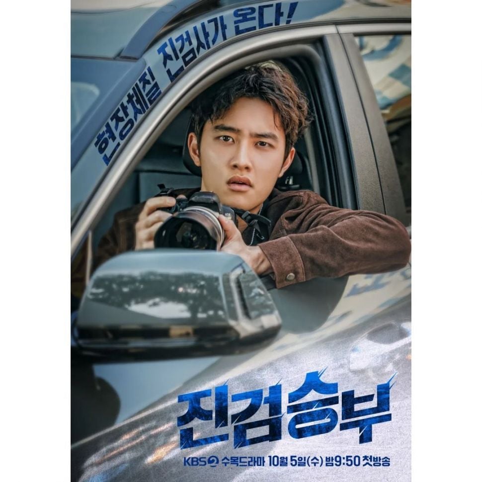 Potret D.O. EXO di Bad Prosecutor (Instagram/@kbsdrama)