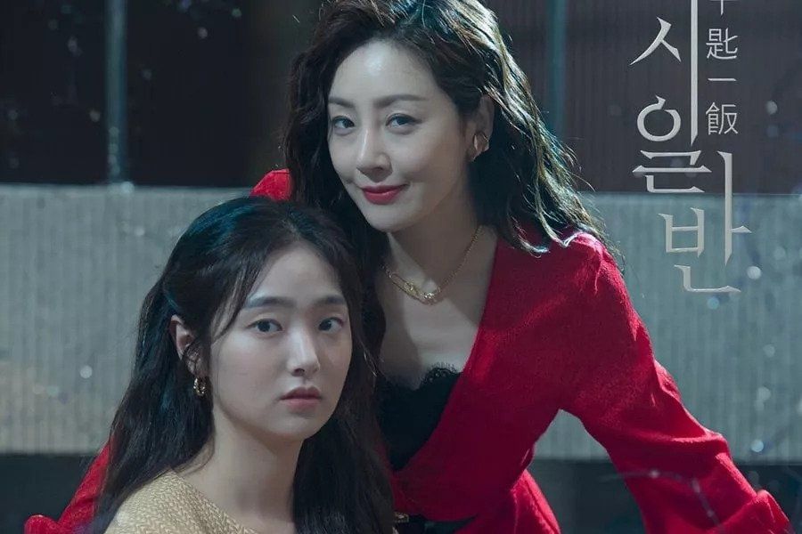 Drama Korea Chip In (Soompi)