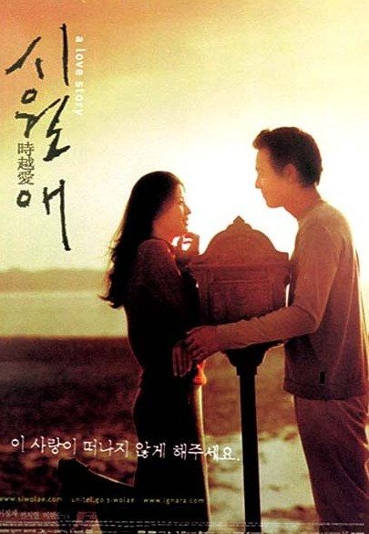 Film Populer Lee Jung Jae (Asianwiki)