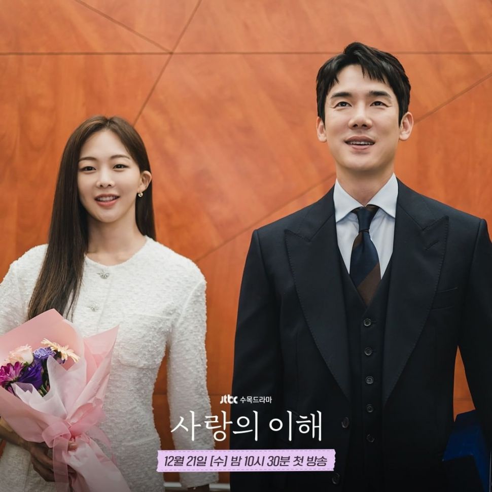 Pesona Geum Sae Rok di The Interest of Love (Instagram/@jtbcdrama)