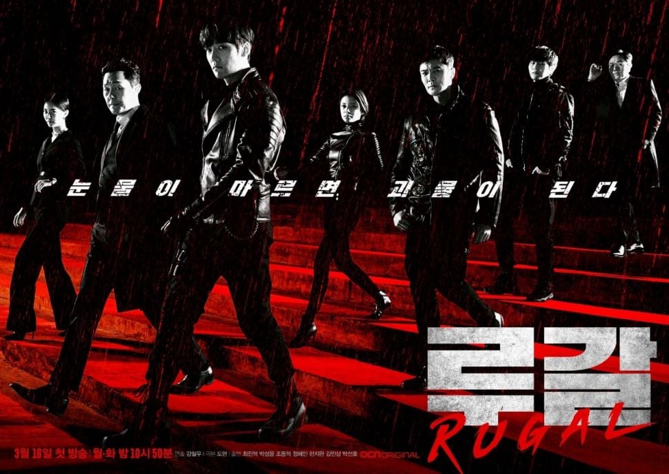 Drama Korea Rugal (Soompi)