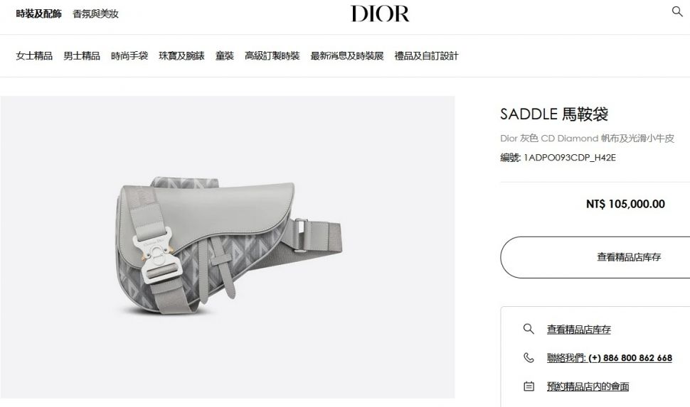 Tas Dior Varrel Bramasta. (Dok. Tangkapan Layar/Dior)