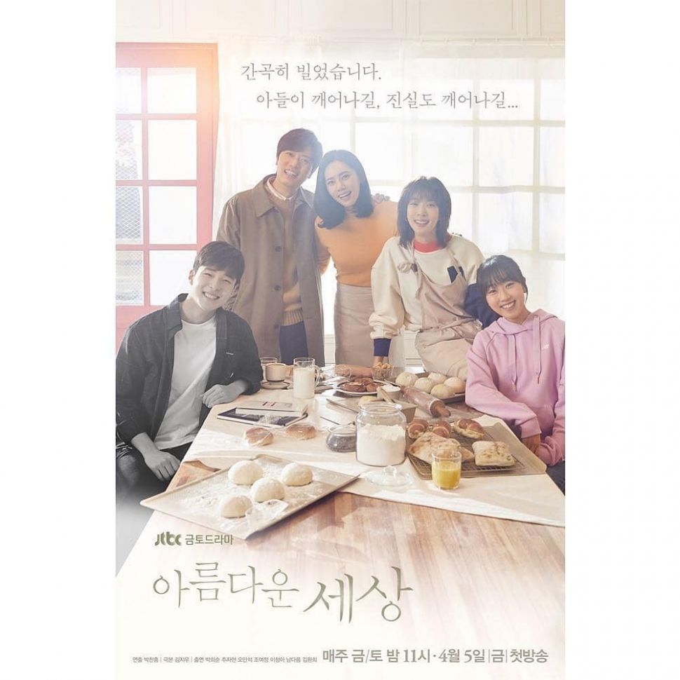 Drama Terbaru Park Hee Soon (Instagram/@park_hee_soon)