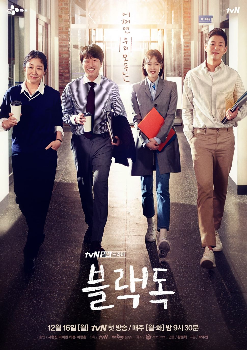 Drama Baru Ra Mi Ran (Soompi)