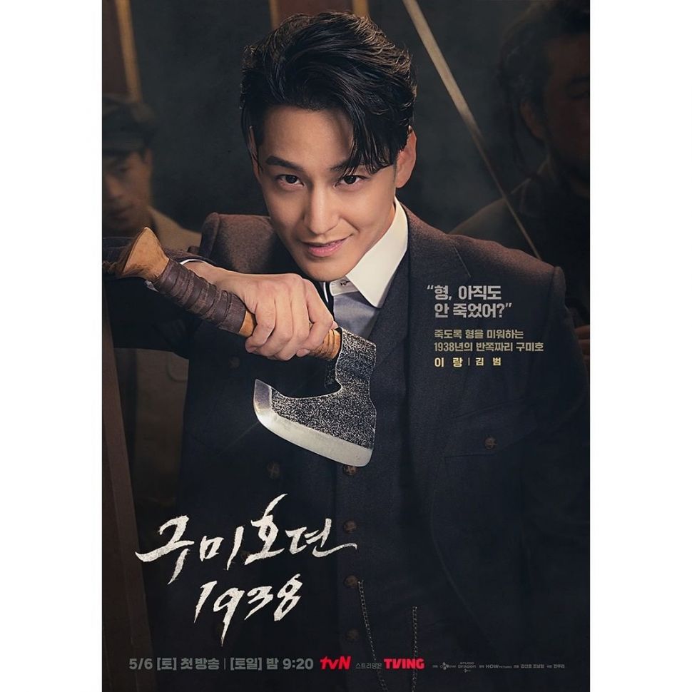 Adu Peran Pemain Drama Tale of the Nine Tailed 1938 (Instagram/@tvn_drama)