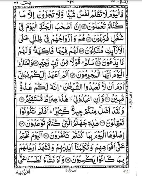 6 - surat yasin ayat 1 sampai 83 arab (ist)