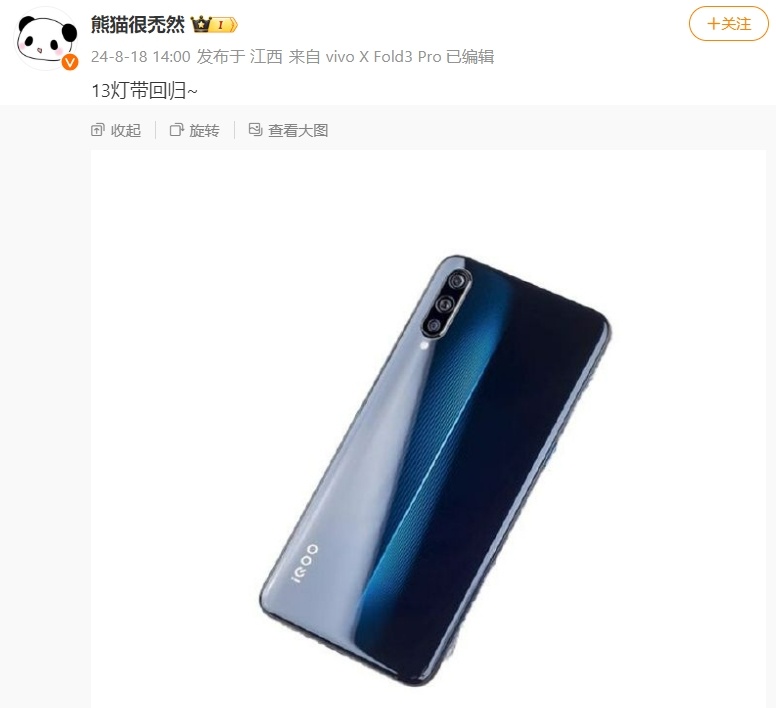 Bocoran HP flagship iQOO. (Weibo)