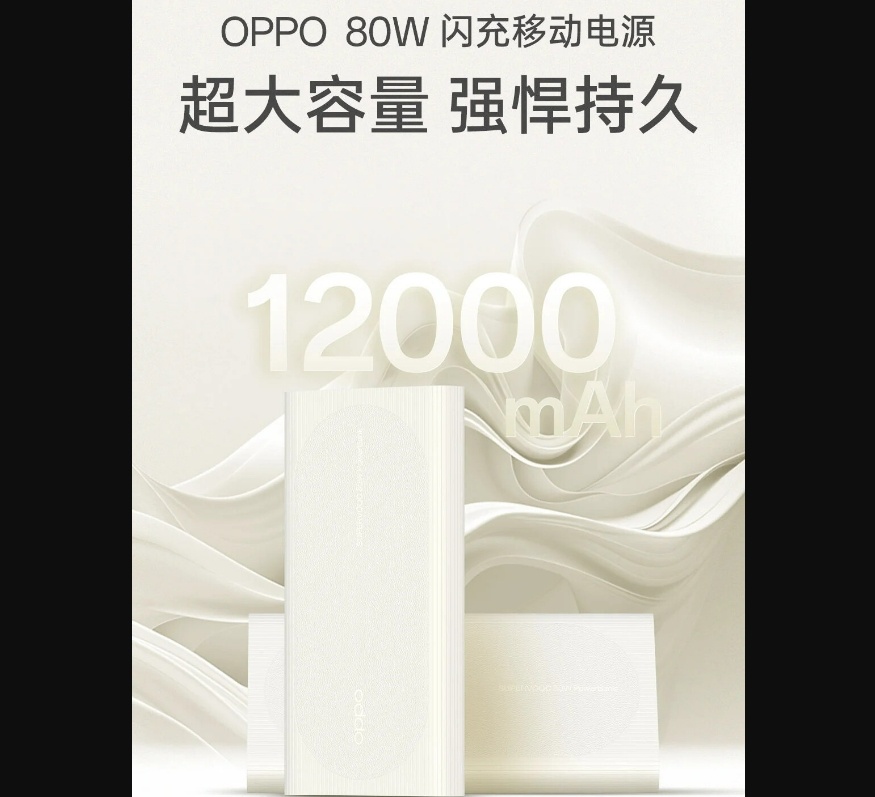 Teaser power bank Oppo dengan fast charging 80 W. (Weibo)