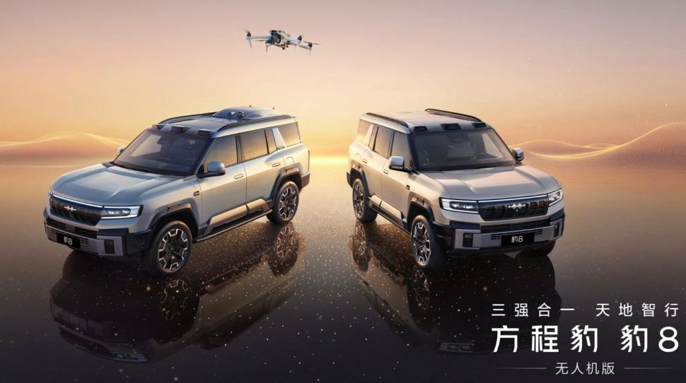 Pelontar Drone BYD. (Carscoops)