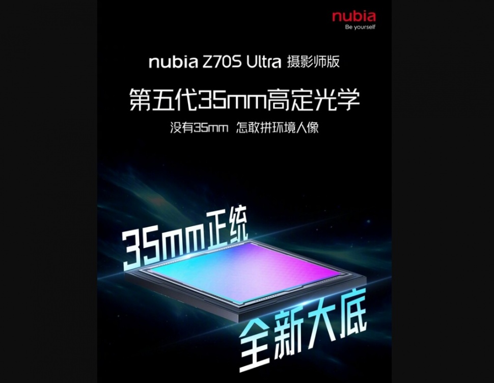 Teaser Nubia Z70S Ultra. (Nubia)