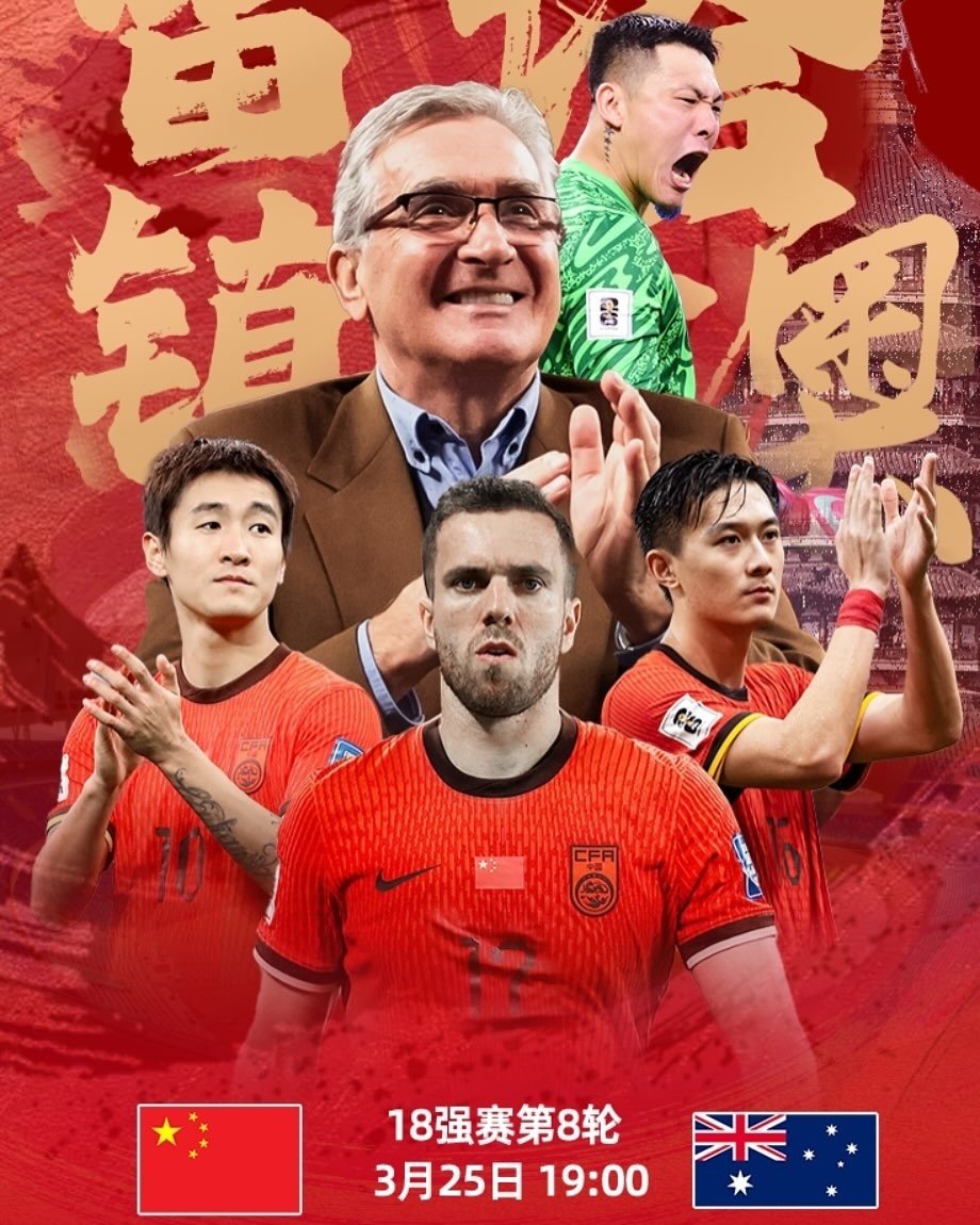 Kisruh pemilihan pemain di tubuh Timnas China membuka peluang bagi Timnas Indonesia untuk mencuri poin krusial saat kedua tim bersua dalam lanjutan Kualifikasi Piala Dunia 2026 zona Asia pada Juni mendatang. [Dok. IG chinafootballassociation]