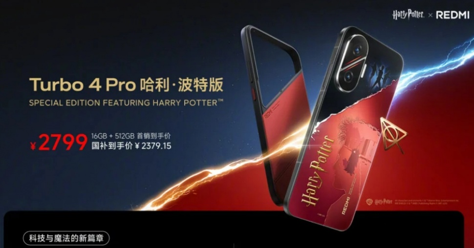 Redmi Turbo 4 Pro Edisi Harry Potter. (Xiaomi)