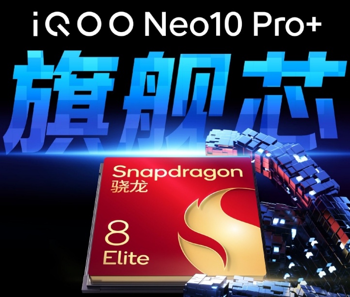 Teaser iQOO Neo 10 Pro Plus. (iQOO)