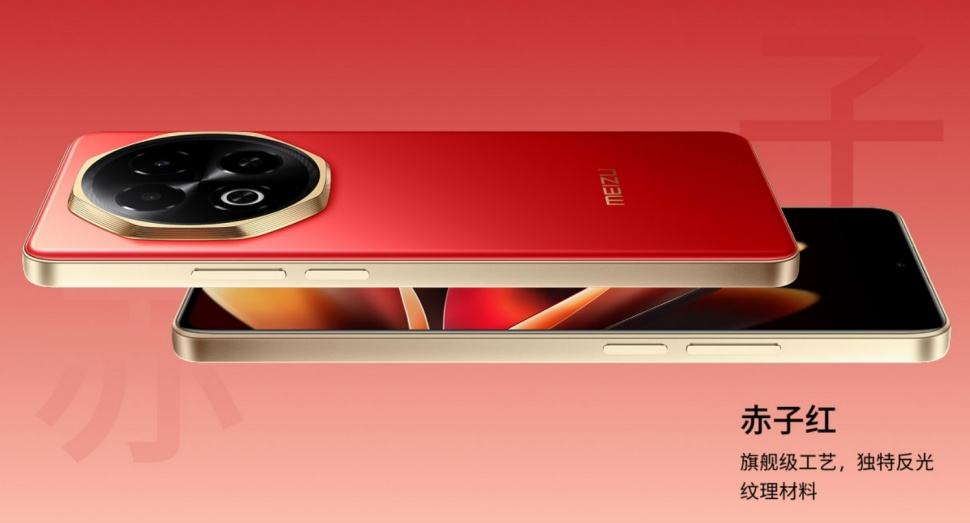 Meizu Note 16 standar. (Meizu)