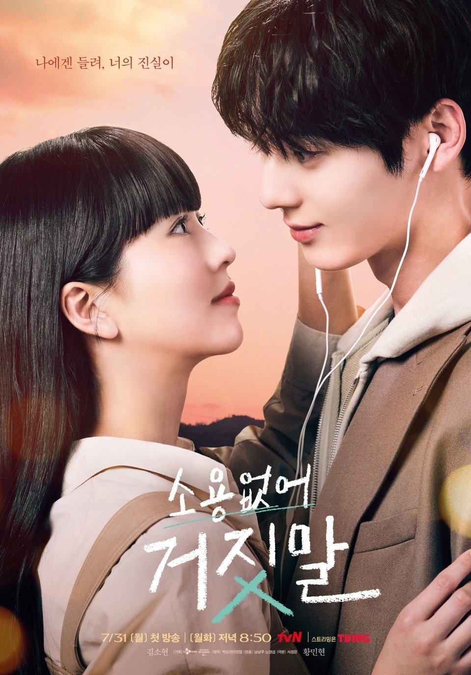My Lovely Liar (Sumber foto: Asianwiki)