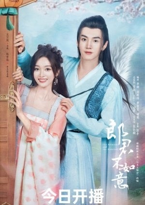 The Princess and The Werewolf (mydramalist)