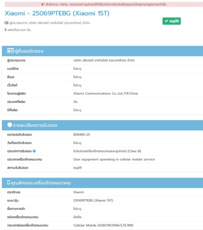 Xiaomi 15T lolos sertifikasi. (NBTC)