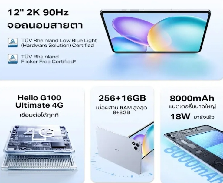 Infinix XPAD 20 Pro. (Infinix Thailand)