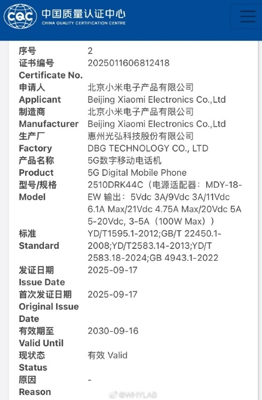 Redmi K90 atau POCO F8 lolos sertifikasi di China. (3C via Weibo)