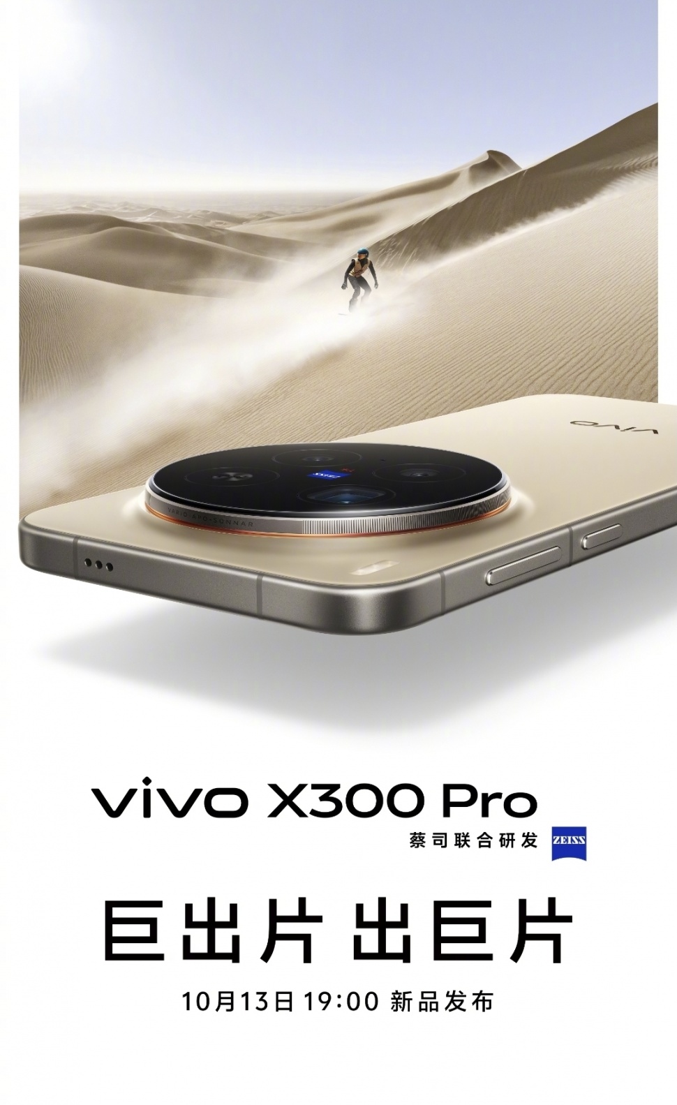 vivo x300 Pro. [Weibo]