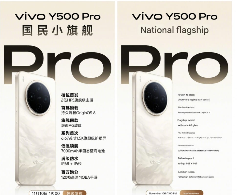Poster Vivo Y500 Pro. (Vivo)