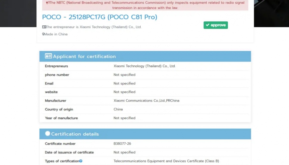 POCO C81 Pro. (NBTC)