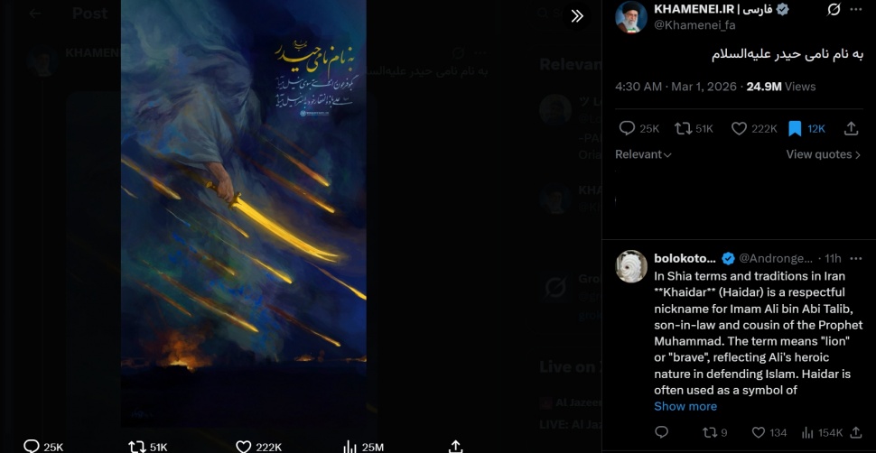 Istilah Haydar atau Haidar viral setelah berita kematian Ali Khamenei tersebar. (X @Khamenei_fa)