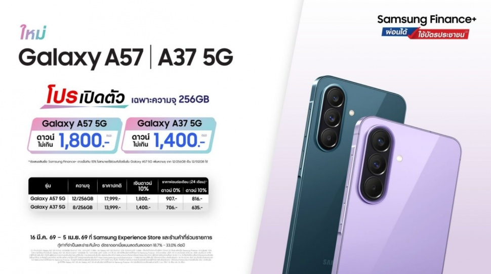 Poster promosi Samsung Galaxy A37 dan Galaxy A57. (Samsung)