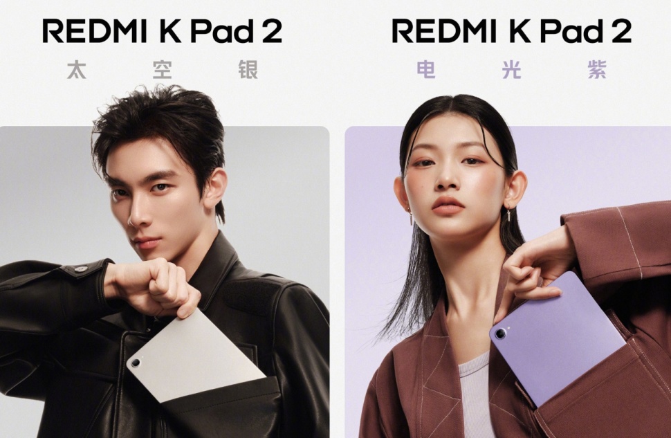 Redmi K Pad 2. (Xiaomi China)
