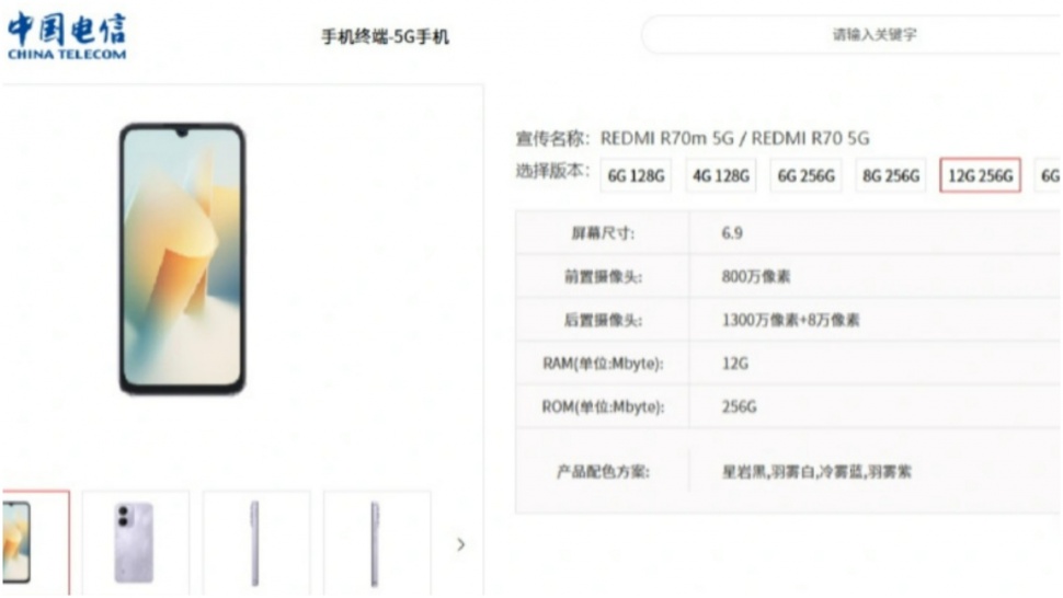 Penampakan Redmi R70. (China Telecom)