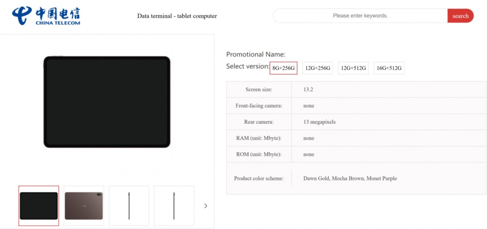 Oppo Pad 5 Pro. (China Telecom)
